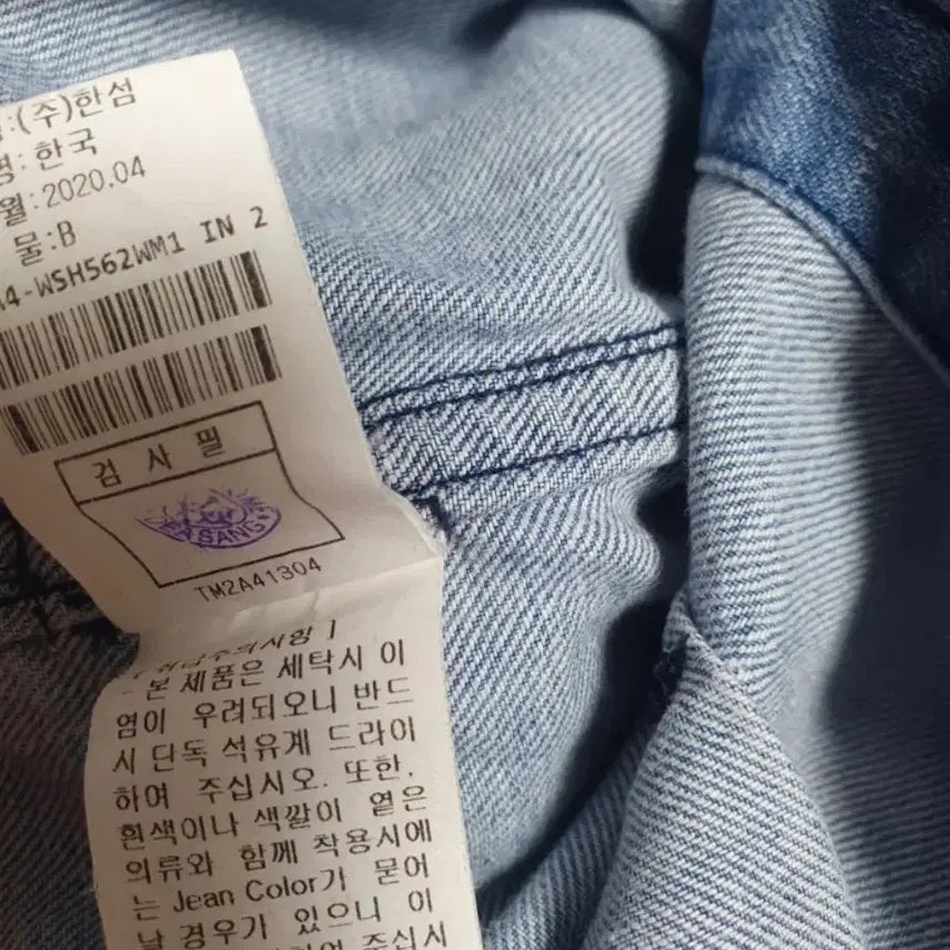 [BUNJANG] Time Belted Denim Jacket / 타임 벨티드청자켓