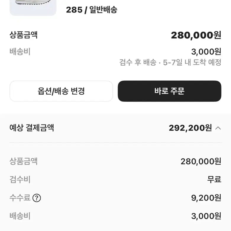 [BUNJANG] Nike Daybreak Phantom White Sneakers / 나이키 데이브레이크 팬텀화이트 285 신품급