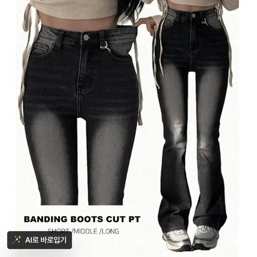 [BUNJANG] Semi Bootcut Black Jeans / 세미 부츠컷 흑청 바지 새상품