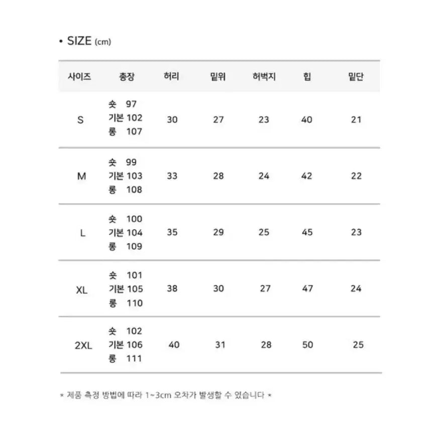 [BUNJANG] Semi Bootcut Black Jeans / 세미 부츠컷 흑청 바지 새상품