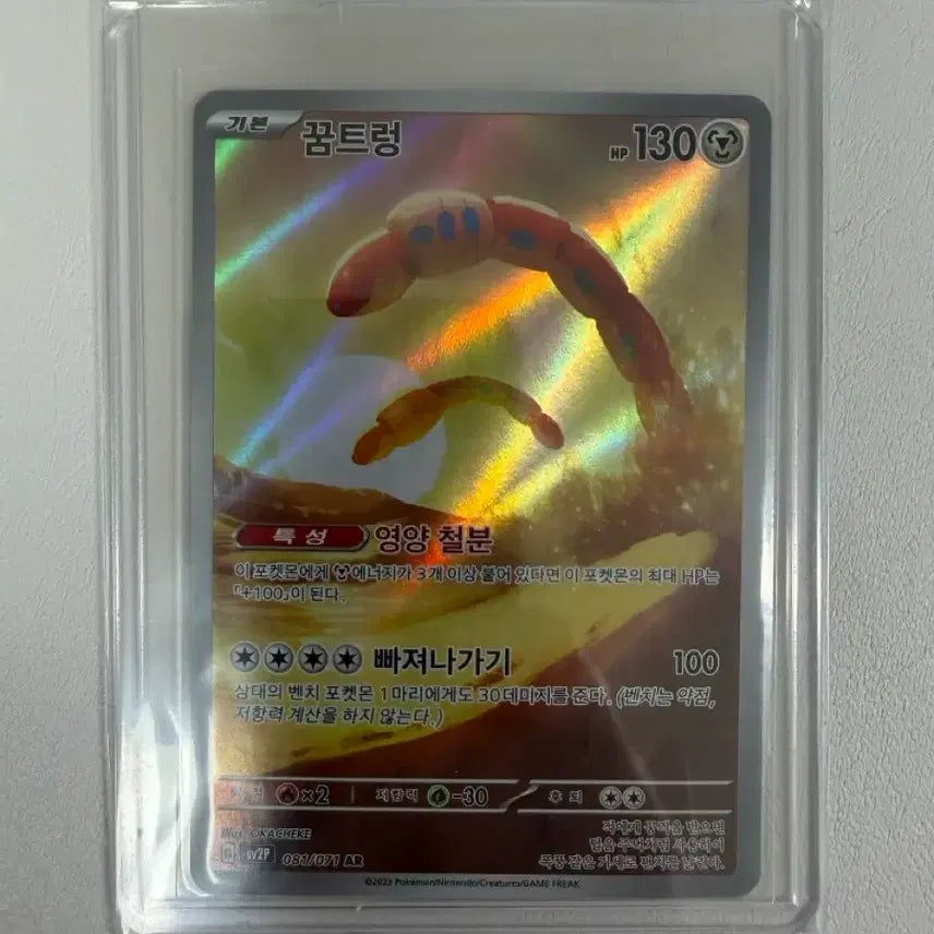 [BUNJANG] Pokemon Dream Trunk AR Card / 포켓몬 카드 꿈트렁 AR