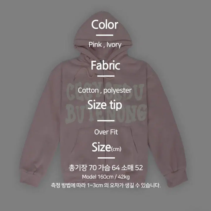 [BUNJANG] Pink Hoodie / 핑크 기모 후드집업