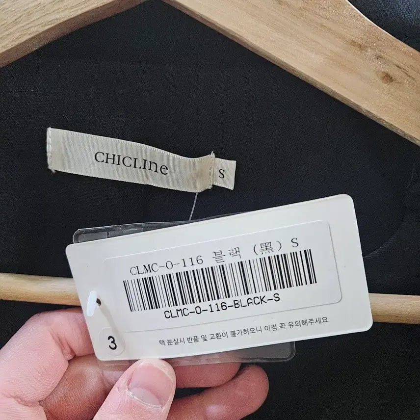 [SOLD OUT] 시크라인CHICLINE 블랙 더블 코트 S 새제품