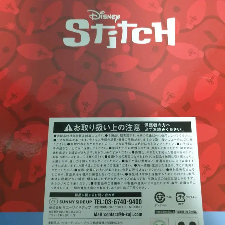 [SOLD OUT] 스티치 피규어 해피쿠지