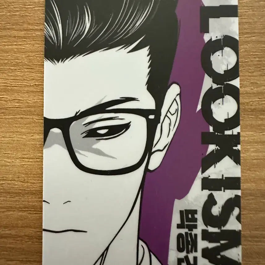 [BUNJANG] Lookism VVIP Special Item / 외지주vvip팝업 특전 판매 합니다