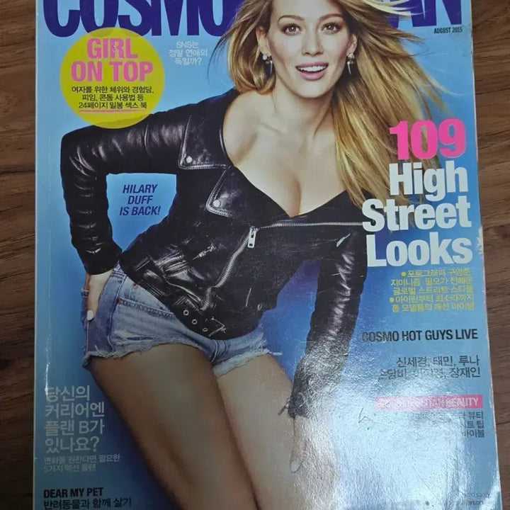 [BUNJANG] SHINee Taemin Cosmopolitan August 2015 / 코스모폴리탄 2015년8월(샤이니태민)