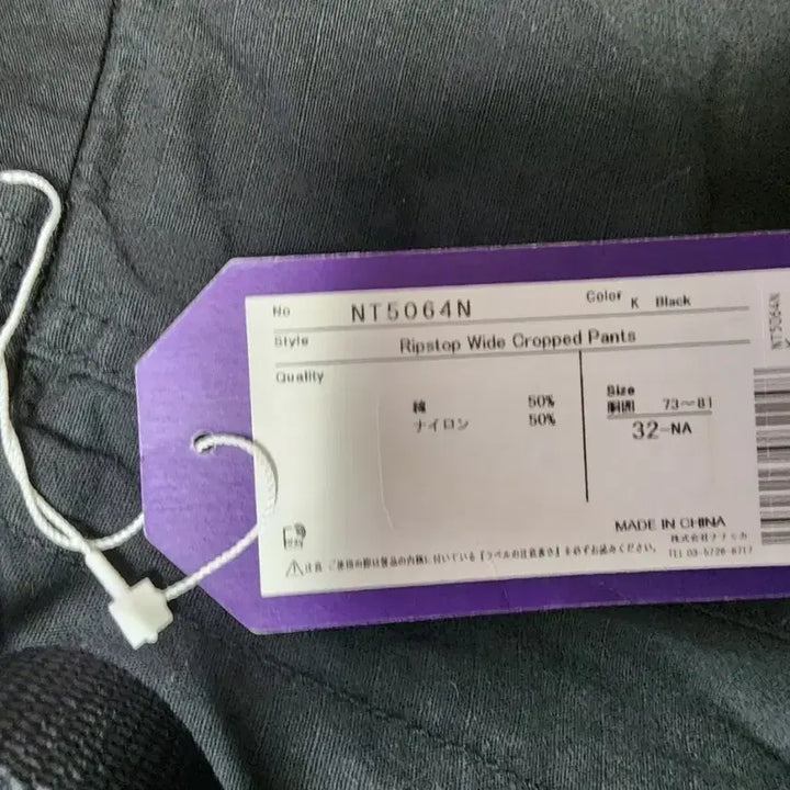 [BUNJANG] The North Face Purple Label Ripstop Wide Crop Pants / 32 ) 노스페이스 퍼플라벨 립스탑 와이드 크롭팬츠