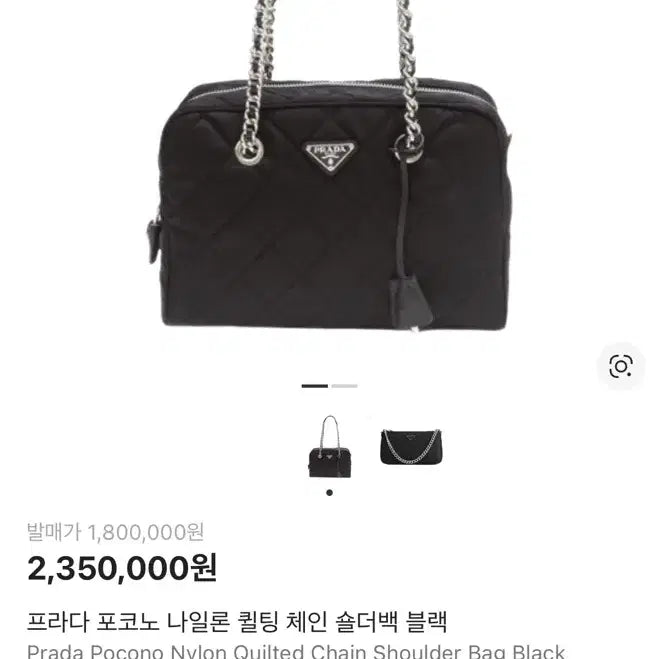 [BUNJANG] Prada Quilted Nylon Chain Shoulder Bag / PRADA 프라다 포코노 나일론 퀼팅 체인 숄더백 블랙 급처