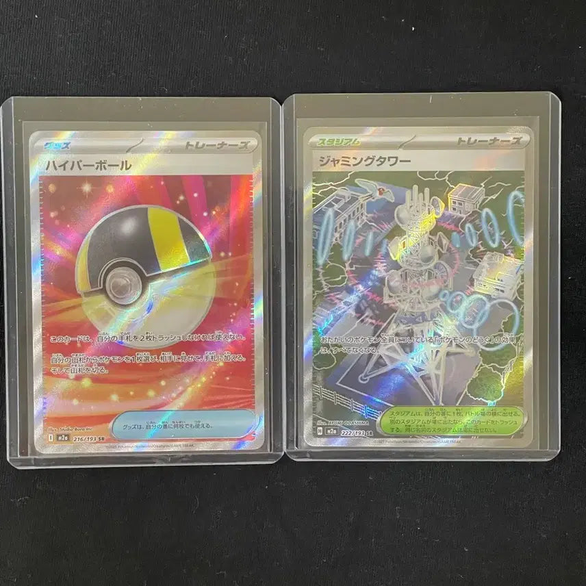 [BUNJANG] Pokemon SR Card Set / 일본판 포켓몬 sr카드 판매