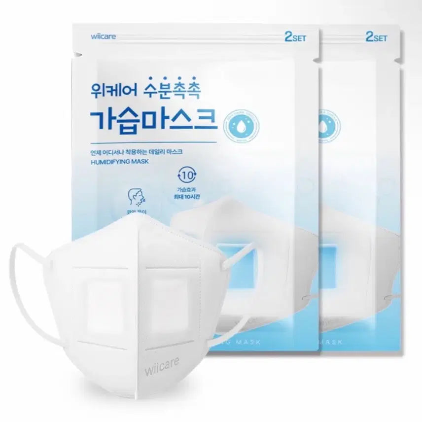 [BUNJANG] Wicare Moisture Humidifying Mask / 위케어 수분촉촉 가습마스크