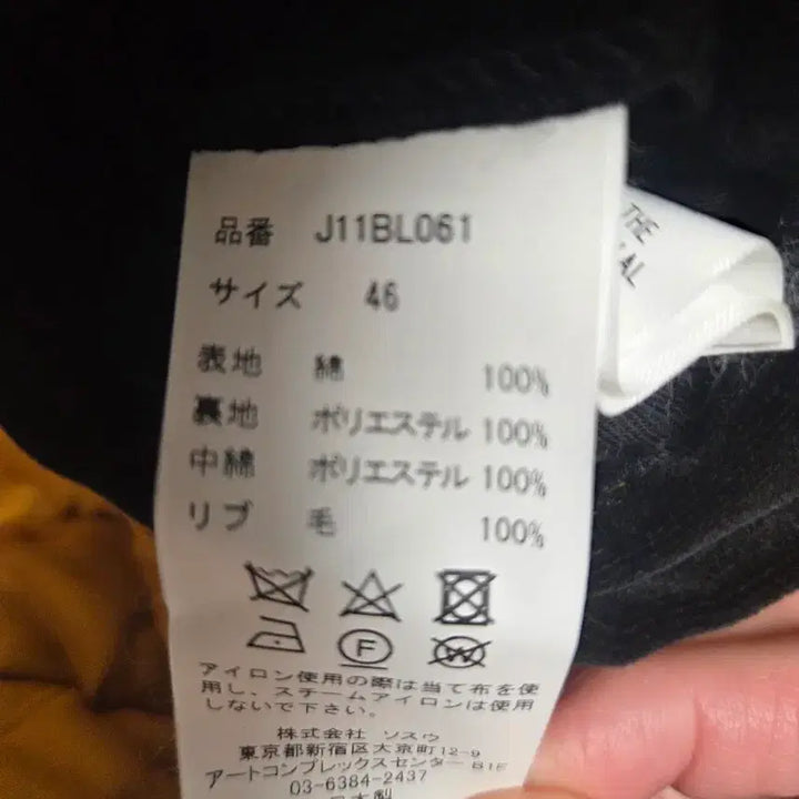 [BUNJANG] Mihara Yasuhiro Souvenir Jacket / 미하라 야스히로 수베니어 자켓