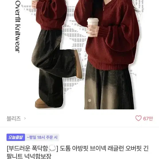 [BUNJANG] Avely V-Neck Knit Sweater / 에이블리 브이넥 니트
