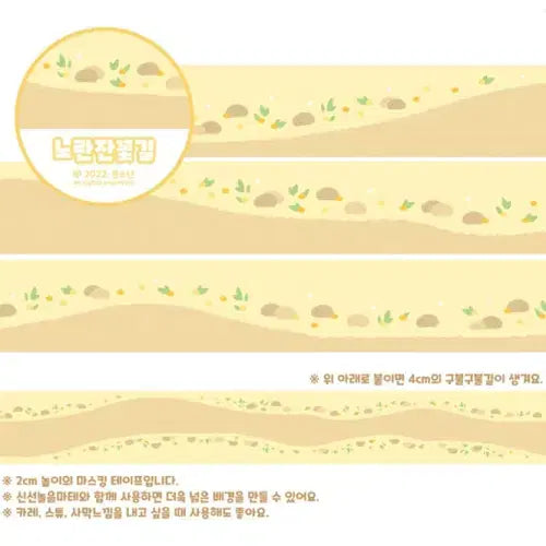 [BUNJANG] Rita Planet Mountain Path Washi Tape Set / 리타플래닛 산의 길 마테 2종