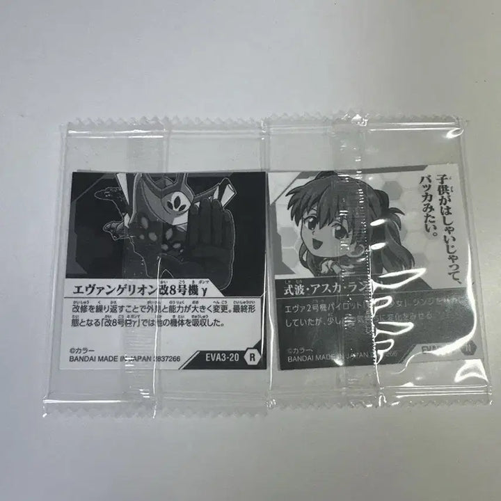 [BUNJANG] Evangelion Asuka Sticker Bundle Set / 에반게리온 1월 웨하스 씰 아스카 스티커 일괄