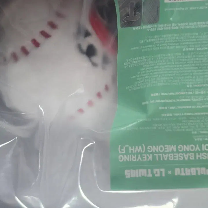 [BUNJANG] TXT Soobin Ppulbatu Baseball Keyring / txt LG 엘지 트윈스 뿔바투 야구공 키링 최용멍 yongmeong