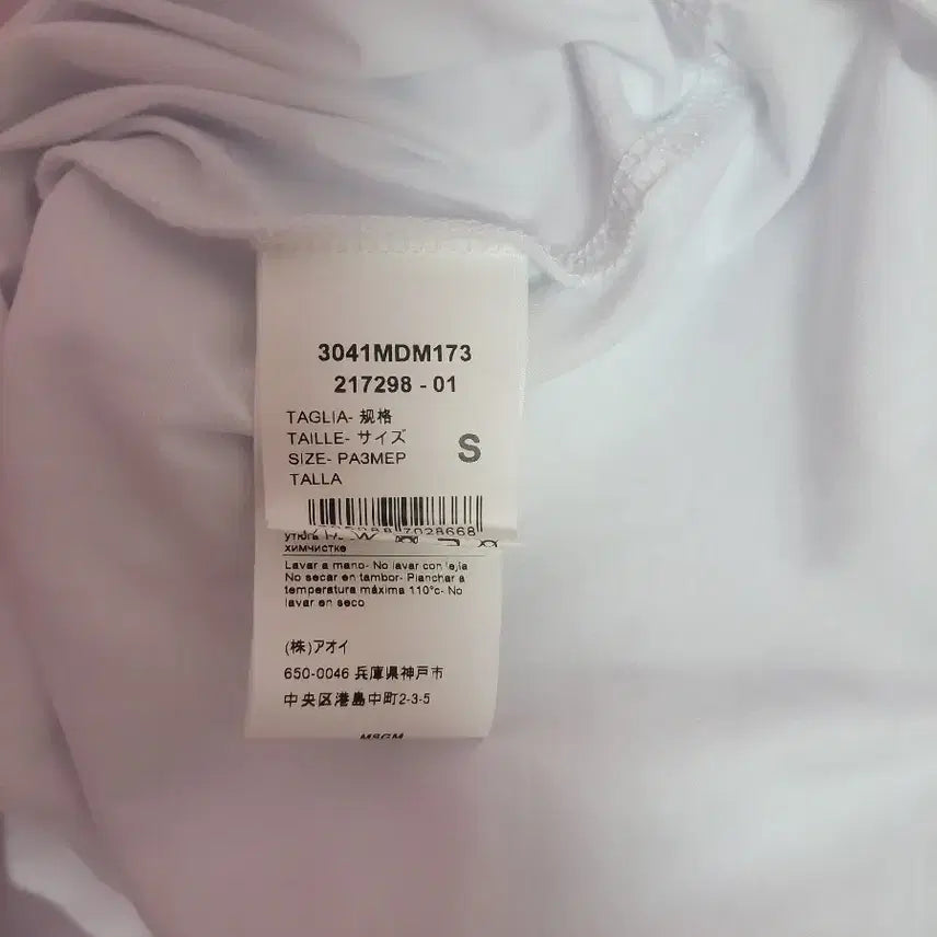 [BUNJANG] MSGM Violet Logo T-shirt / 정품)급처잠깐한번입음!MSGM 바이올렛로고 반팔 면티셔츠 꼼데가르송st