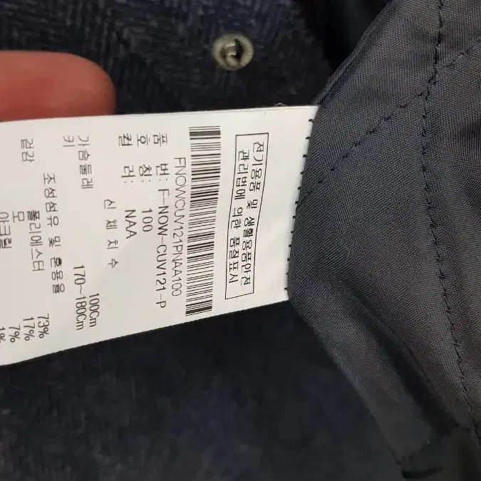 [BUNJANG] NIX Herringbone Charcoal Jacket 100 / NIX 헤링본 차콜 자켓100