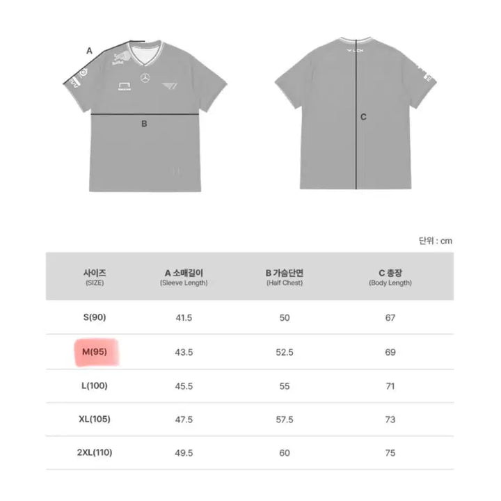 [BUNJANG] T1 Gumayusi 2025 Jersey / 2025 T1 유니폼 구마유시 마킹 M