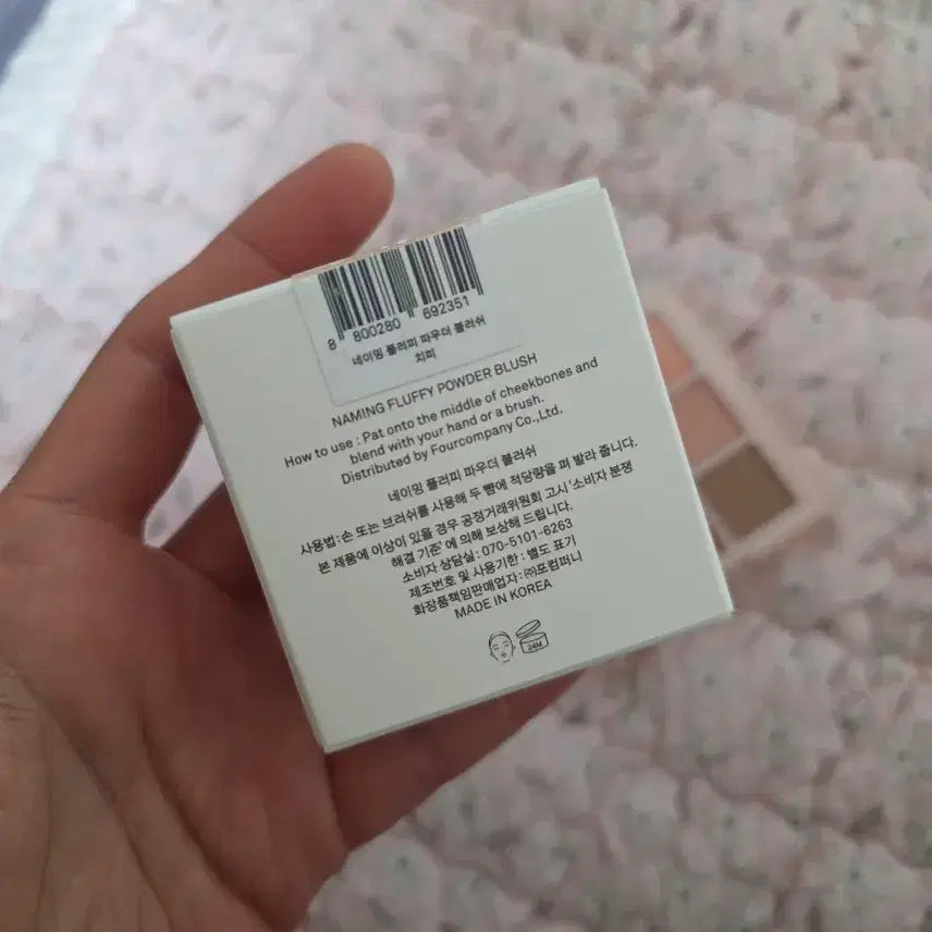 [BUNJANG] Chipi Fluffy Powder Blush / 네이밍 플러피 파우더 블러쉬 치피