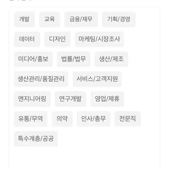 [BUNJANG] Jobplanet Premium Review / 잡플래닛 봐드려요 프리미엄리뷰 면접 후기 칼답