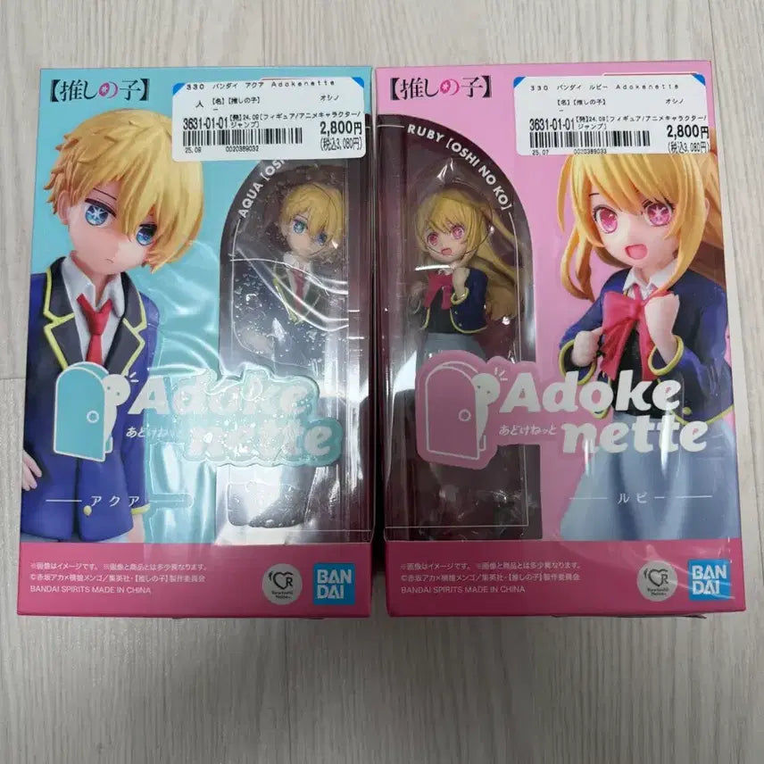[BUNJANG] Ado Kineto Oshi no Ko Ruby &amp; Aqua Figure Bundle Set / 미개봉 최애의아이 아도케네트 루비&amp;아쿠아 피규어 일괄