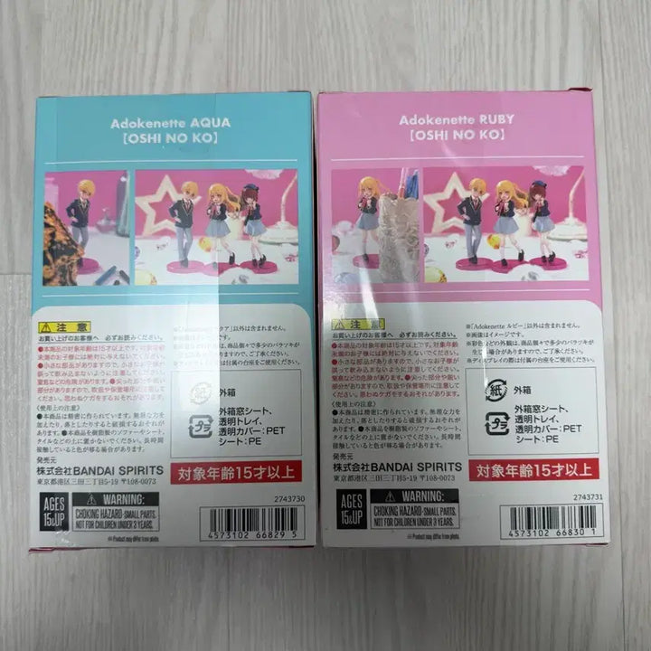 [BUNJANG] Ado Kineto Oshi no Ko Ruby &amp; Aqua Figure Bundle Set / 미개봉 최애의아이 아도케네트 루비&amp;아쿠아 피규어 일괄