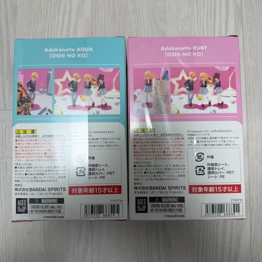 [BUNJANG] Ado Kineto Oshi no Ko Ruby &amp; Aqua Figure Bundle Set / 미개봉 최애의아이 아도케네트 루비&amp;아쿠아 피규어 일괄