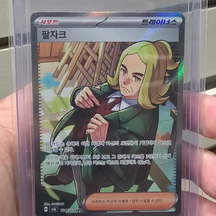 [BUNJANG] Pokemon Paldea Evolved SR Card / 포켓몬카드 팔자크 SR A급