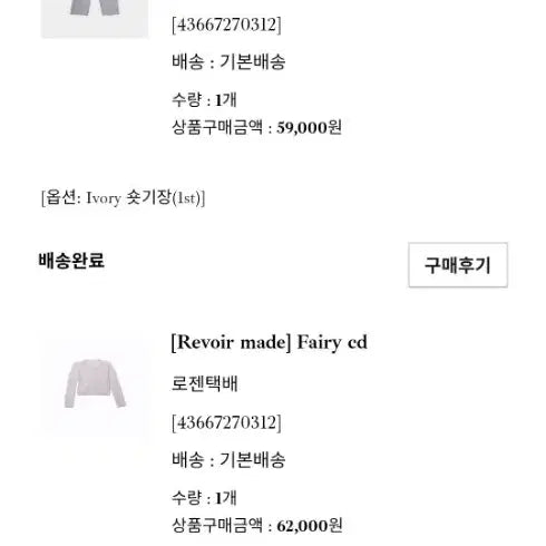 [BUNJANG] 르브아 Pink Cardigan and Shorts Set / 르브아  가디건.,팬츠 세트