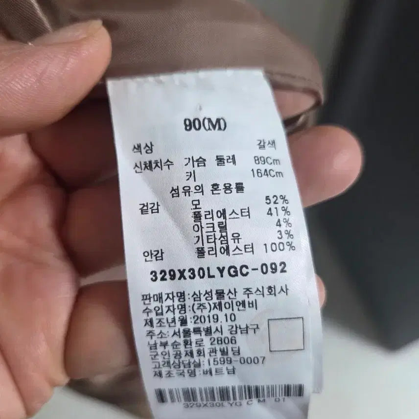 [BUNJANG] 8 Seconds Handmade Long Coat (Wool 52%) / 에잇세컨즈 핸드메이드 롱 코트 울52