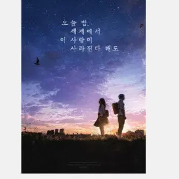 [BUNJANG] Oh Sae-eui Poster / 오세이사 포스터