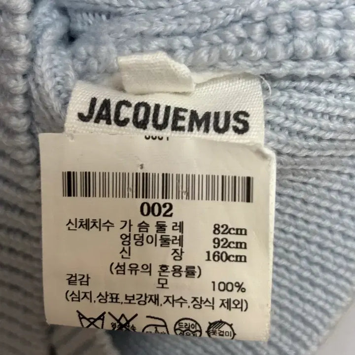 [BUNJANG] Jacquemus La Maille Risoul Sweater / 자크뮈스 라 마이유 리소울 스웨터/니트