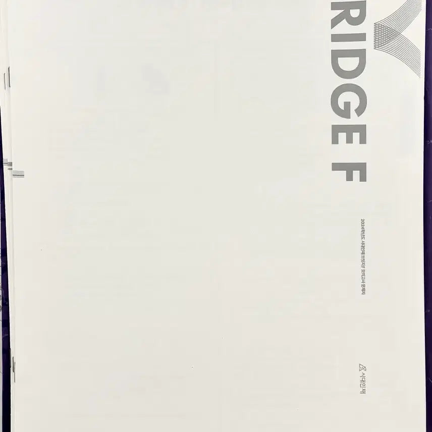 [BUNJANG] Egam & Sidaeinjae Educational Materials / 이감, 시대인재 교재 완전 새 책 저렴하게 판매합니다