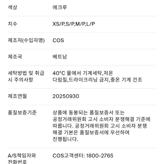 [BUNJANG] COS Down Jacket XS / COS 코스 다운점퍼 xs