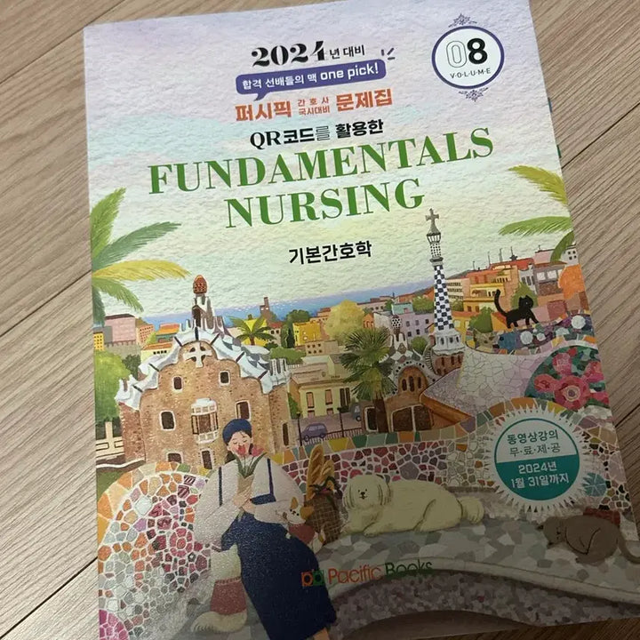 [BUNJANG] Pacific Basic Nursing Textbook / 2024 퍼시픽 기본간호학 거의 새책
