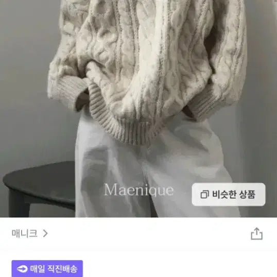 [BUNJANG] Manique Conte Wool Loose Fit Cable Knit Burgundy Sweater / 매니크 콩테 울 루즈핏 꽈배기 니트 버건디