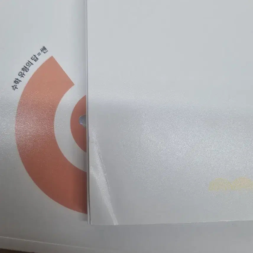 [BUNJANG] Ssen B Mathematics 1, 2, Calculus Bundle Set / 쎈B 수학1, 수학2, 미적분