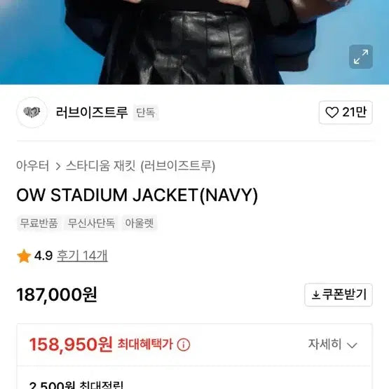 [BUNJANG] Love Is True Jacket / 러브이즈트루 자켓