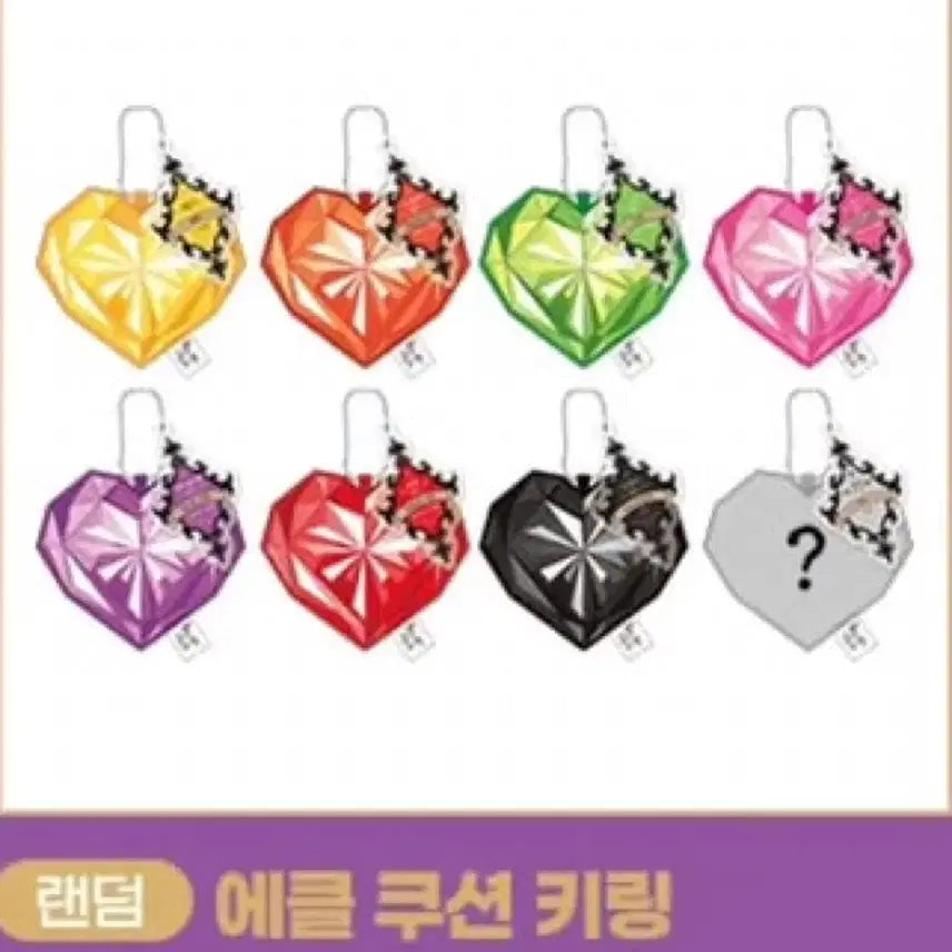 [BUNJANG] Sugar Sugar Rune Ecrin Cushion Keyring / 슈가슈가룬 에클 쿠션 키링 /노랑 /블랙교환원해요