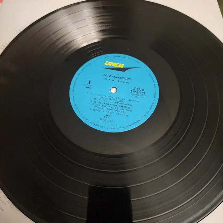 [BUNJANG] Hi-Fi Set Love Collection LP / 시티팝추천하이파이세트 Hi-Fi Set Love Collection lp