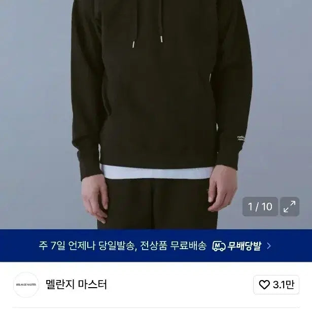[BUNJANG] Melange Master Regular Fit Hoodie Black / M) 레귤러핏 후드티 블랙 (멜란지마스터)