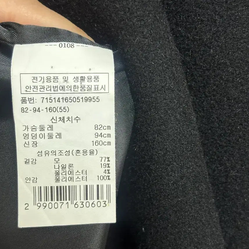 [BUNJANG] VOV Wool Long Coat / VOV/보브 모직 롱코트