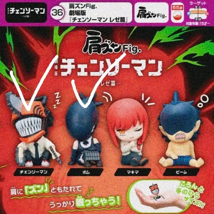 [BUNJANG] Chainsaw Man Denji & Reze Shoulder-Bump Figures Bundle Set / 체인소맨 어깨쿵 가챠 덴지 레제 일괄