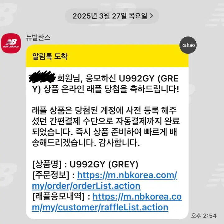 [BUNJANG] New Balance 992 Gray Sneakers / 뉴발란스 992 그레이 260