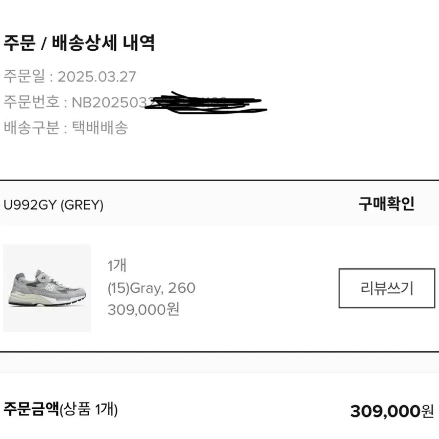 [BUNJANG] New Balance 992 Gray Sneakers / 뉴발란스 992 그레이 260