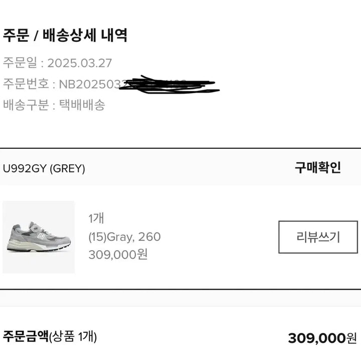 [BUNJANG] New Balance 992 Gray Sneakers / 뉴발란스 992 그레이 260