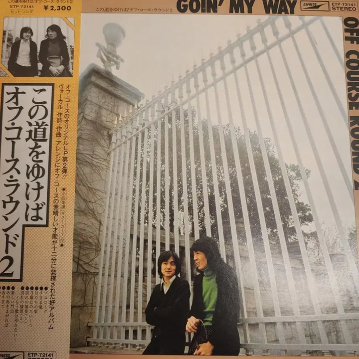 [BUNJANG] Off Course 2집 LP Album / Off Course 오프코스 2집 LP  이 길을 가면