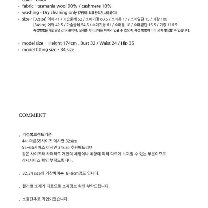 [BUNJANG] 닐바이피 윈터베이직 코트 울캐시미어 / 닐바이피 윈터베이직 코트 울캐시미어
