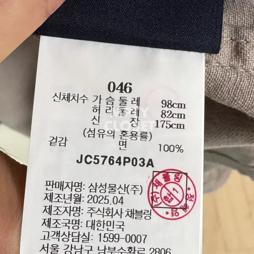 [BUNJANG] Juun.J Painted Denim Shirt Beige / [46] 준지 25fW 페인티드 데님 셔츠 베이지