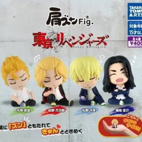 [BUNJANG] Tokyo Revengers Shoulder Bump Bundle Set / [도쿄 리벤저스] 어깨쿵 일괄 (마이키/바지/타케미치/치후유)